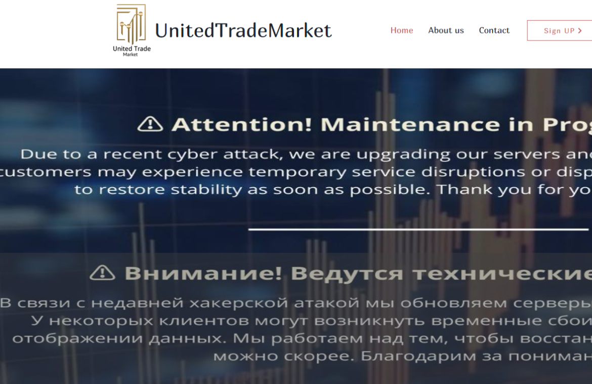 United Trade Market мошеннический проект