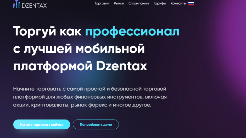 Dzentax