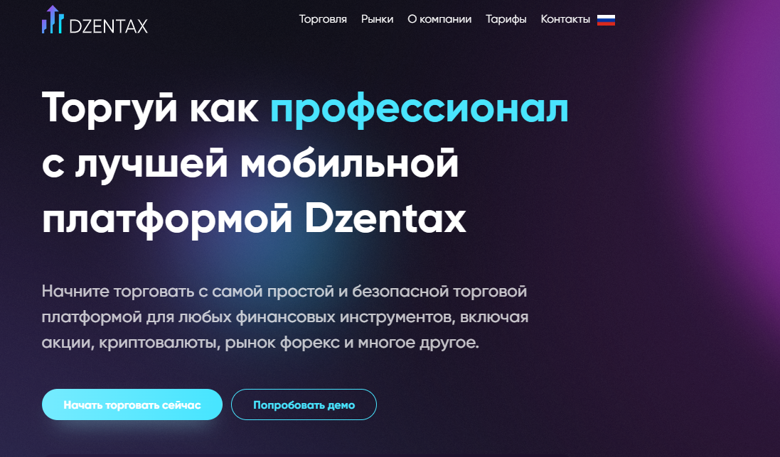 Dzentax