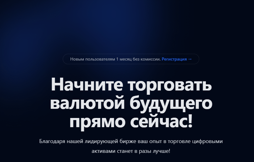 Cruxtrade — Отзывы, Мнение эксперта, Мошенники?